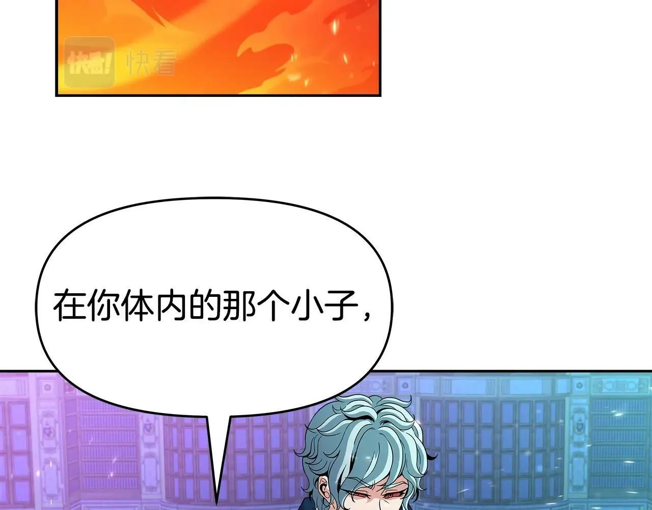 第40话 寄生 第88页
