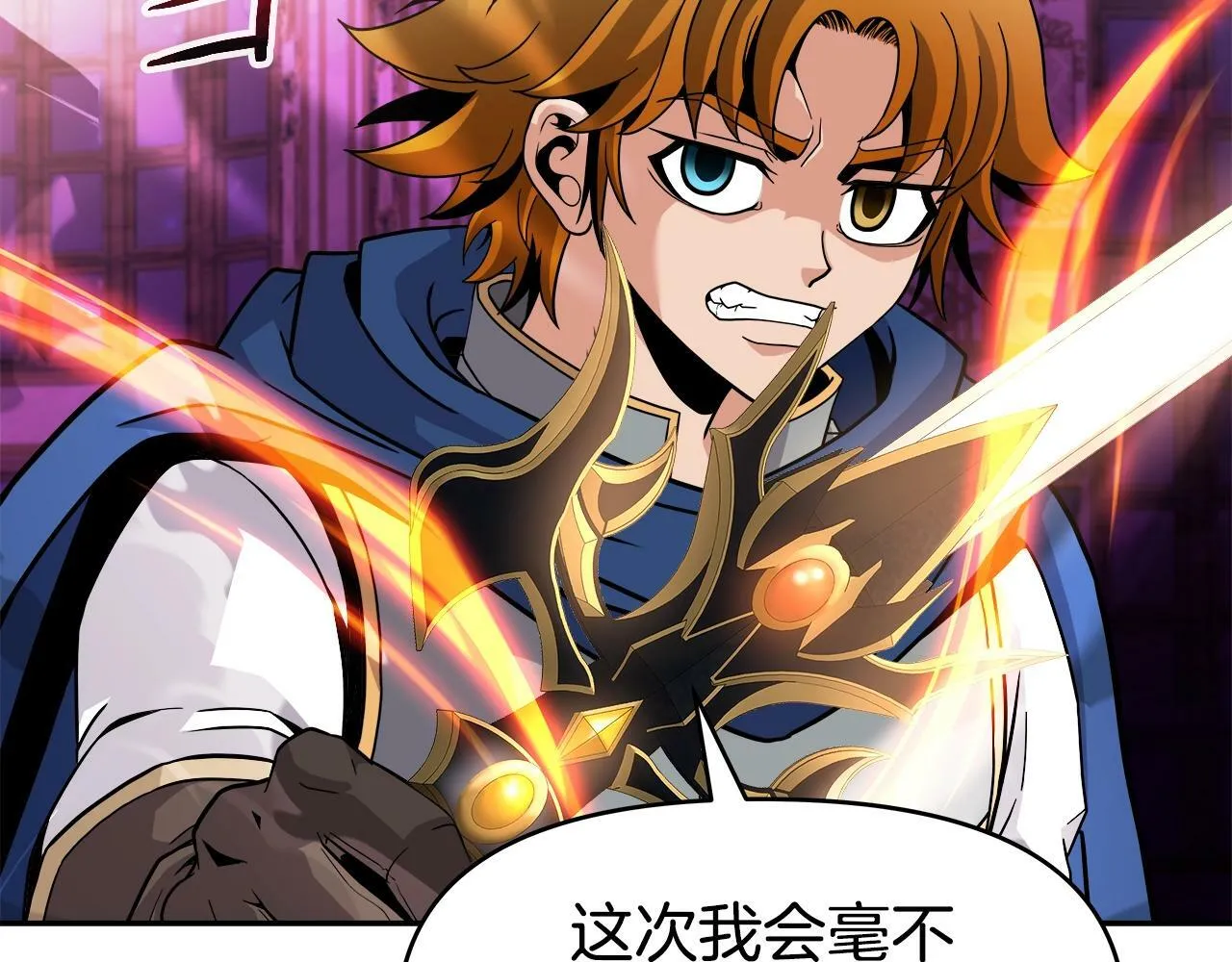 第40话 寄生 第92页
