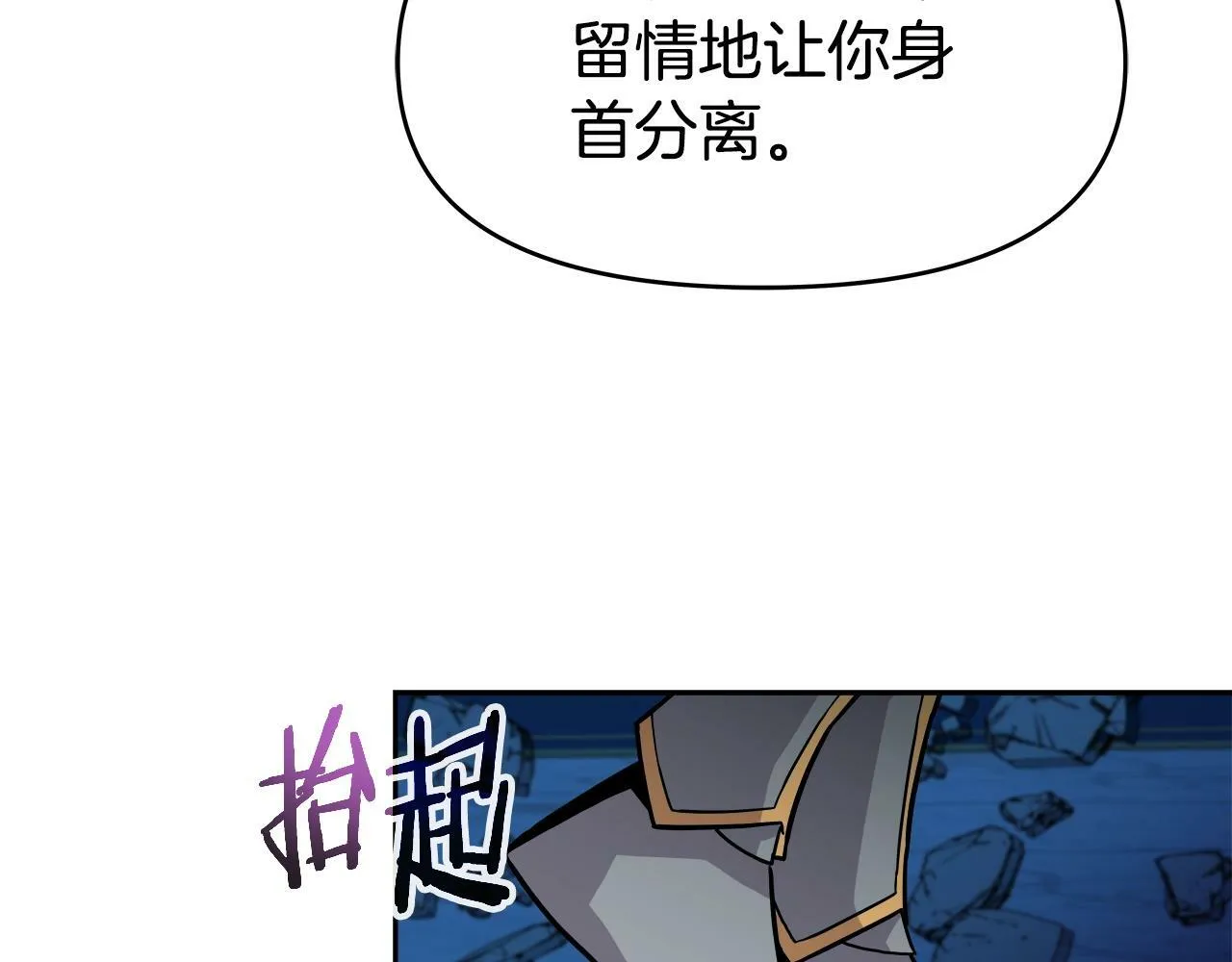 第40话 寄生 第93页