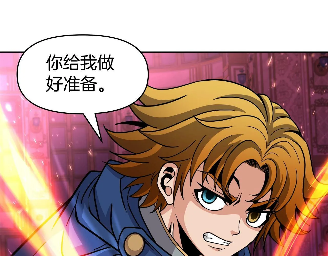 第40话 寄生 第97页