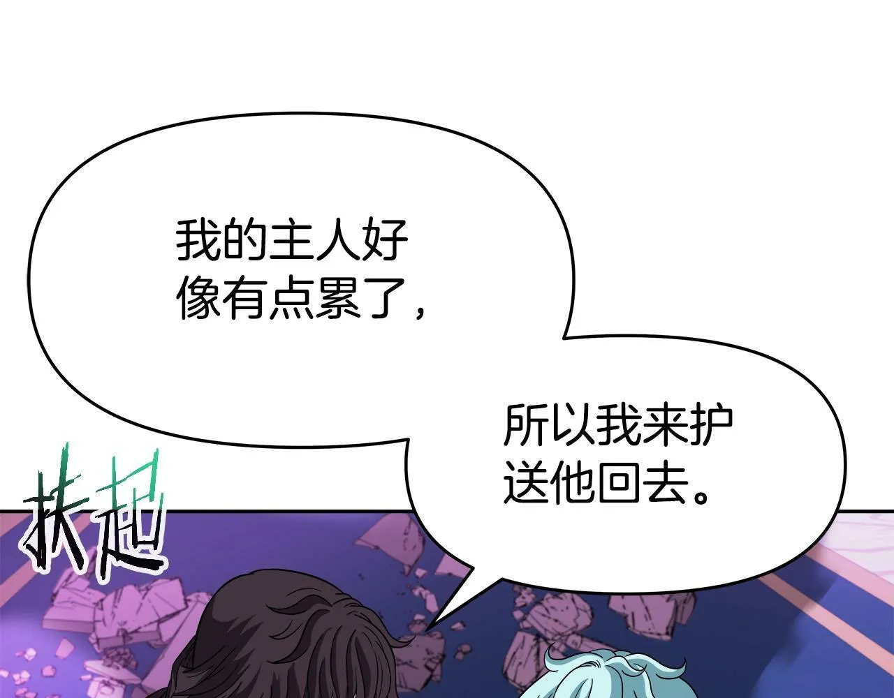 第40话 寄生 第120页
