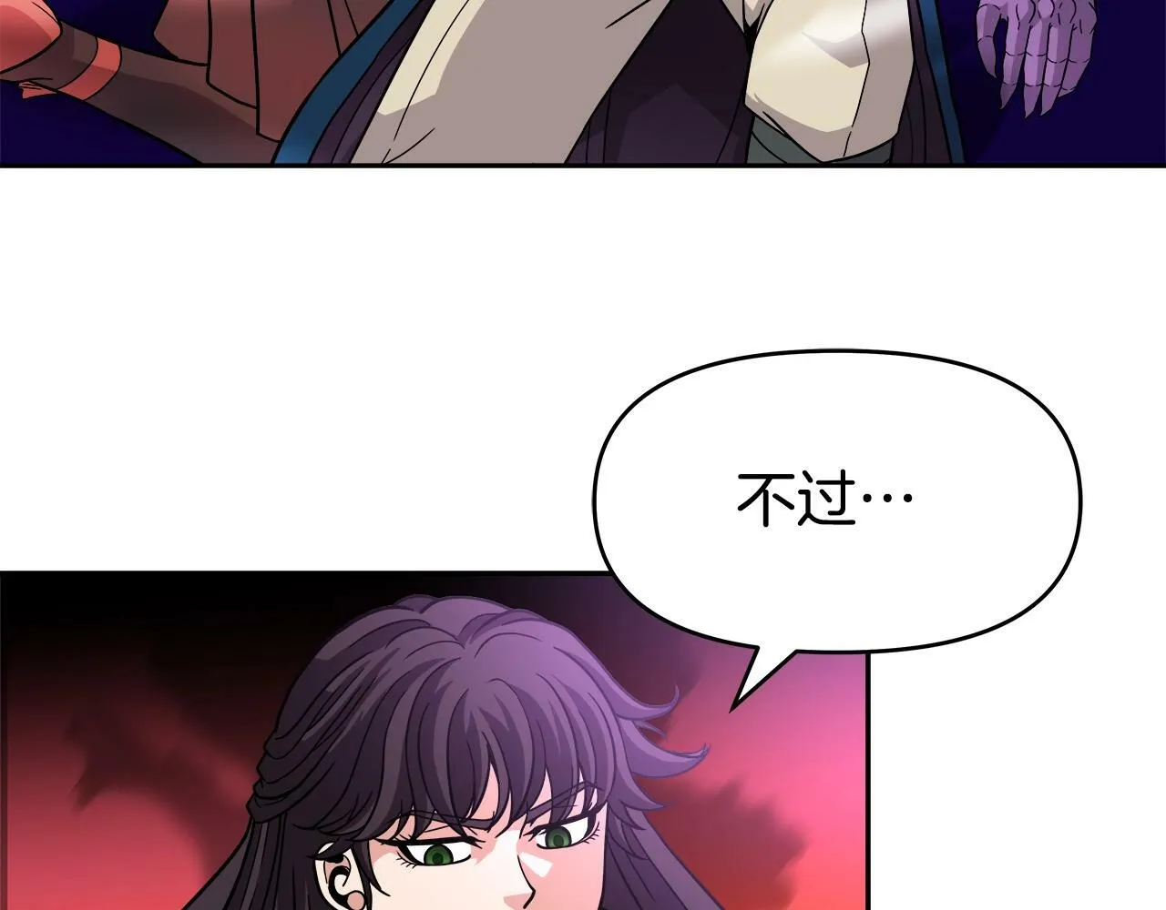 第40话 寄生 第122页