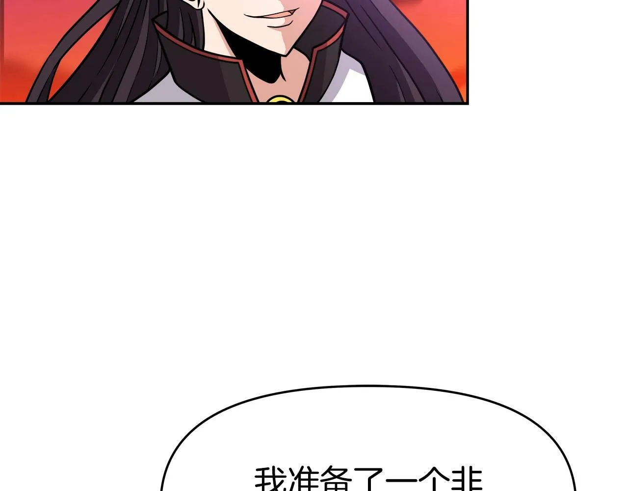 第40话 寄生 第123页