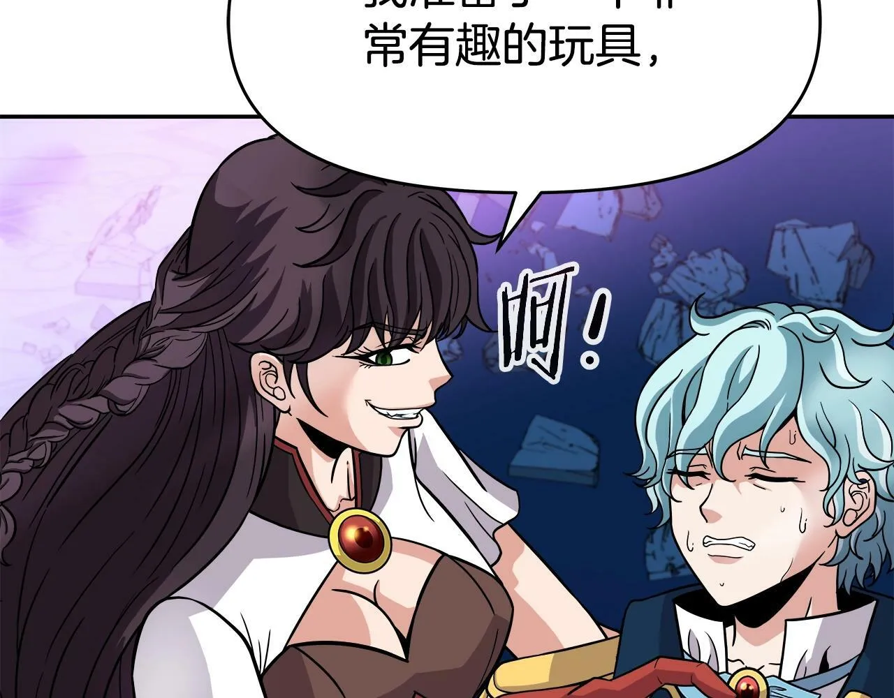 第40话 寄生 第124页