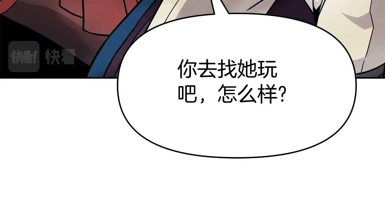 第40话 寄生 第126页