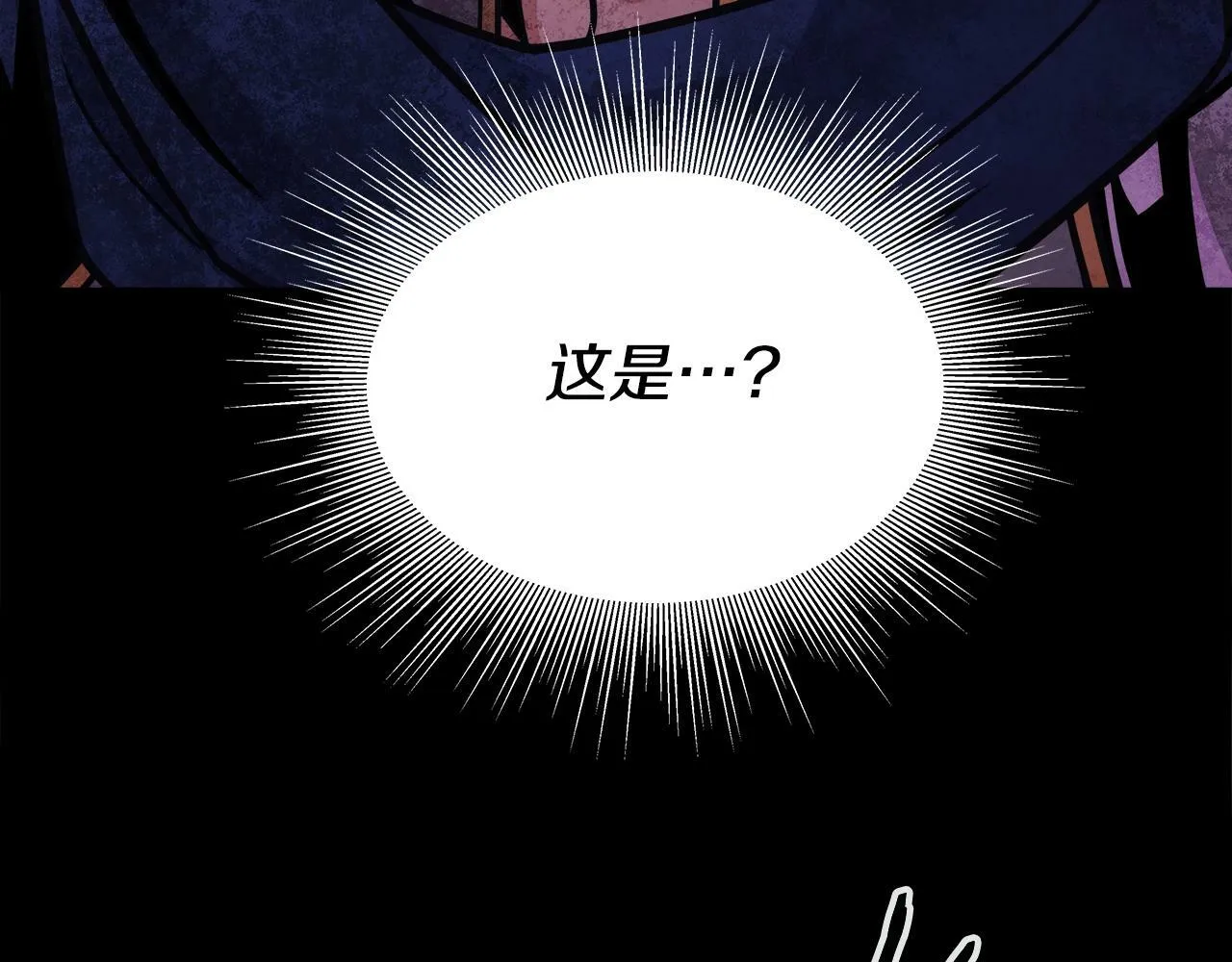第40话 寄生 第131页