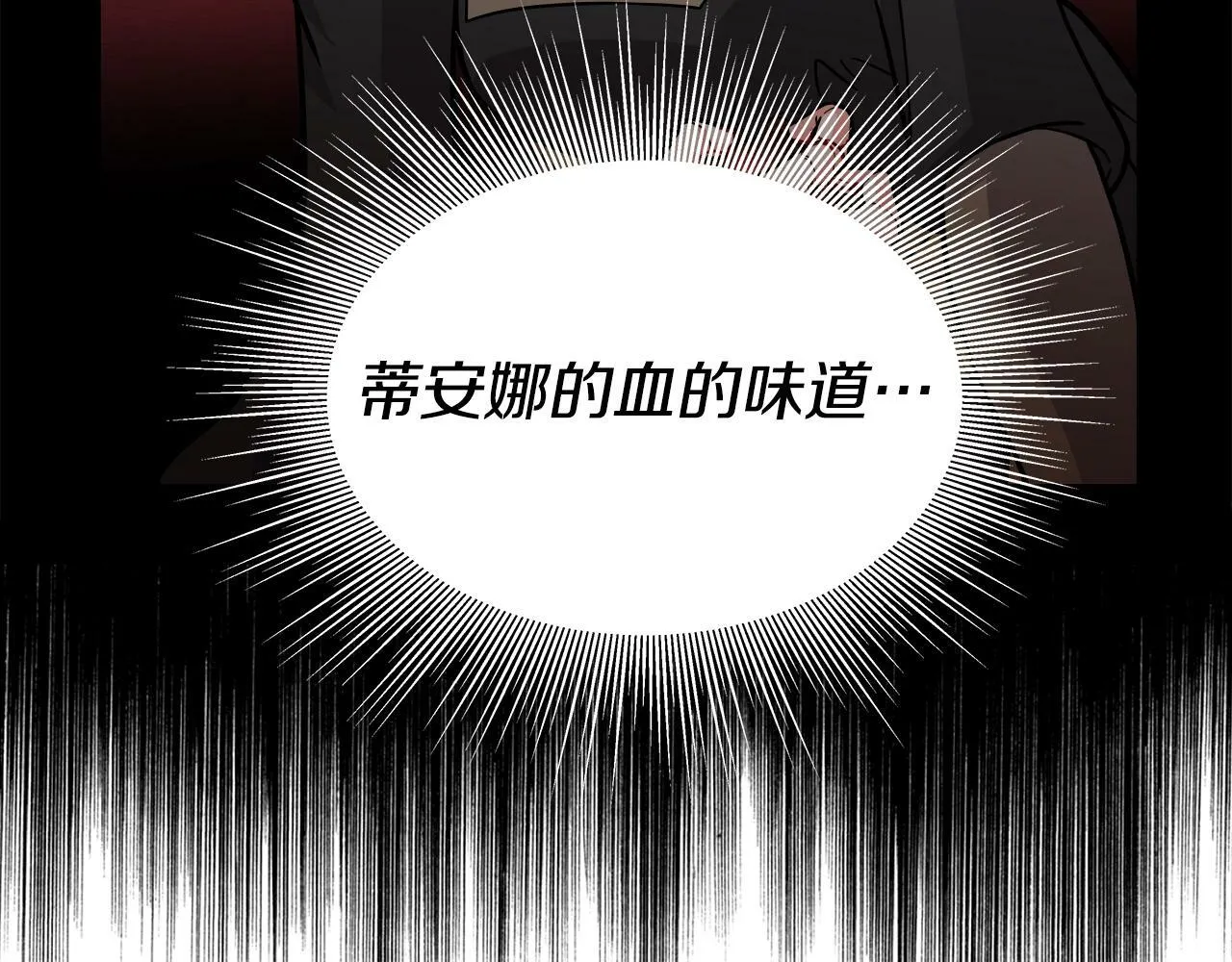 第40话 寄生 第133页