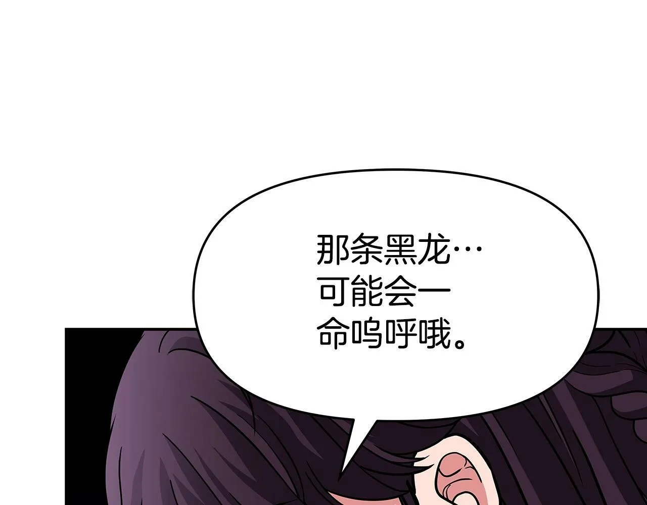 第40话 寄生 第137页
