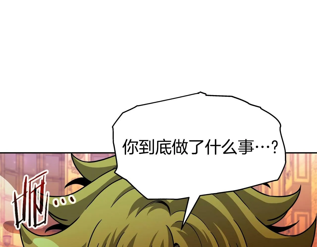 第40话 寄生 第139页