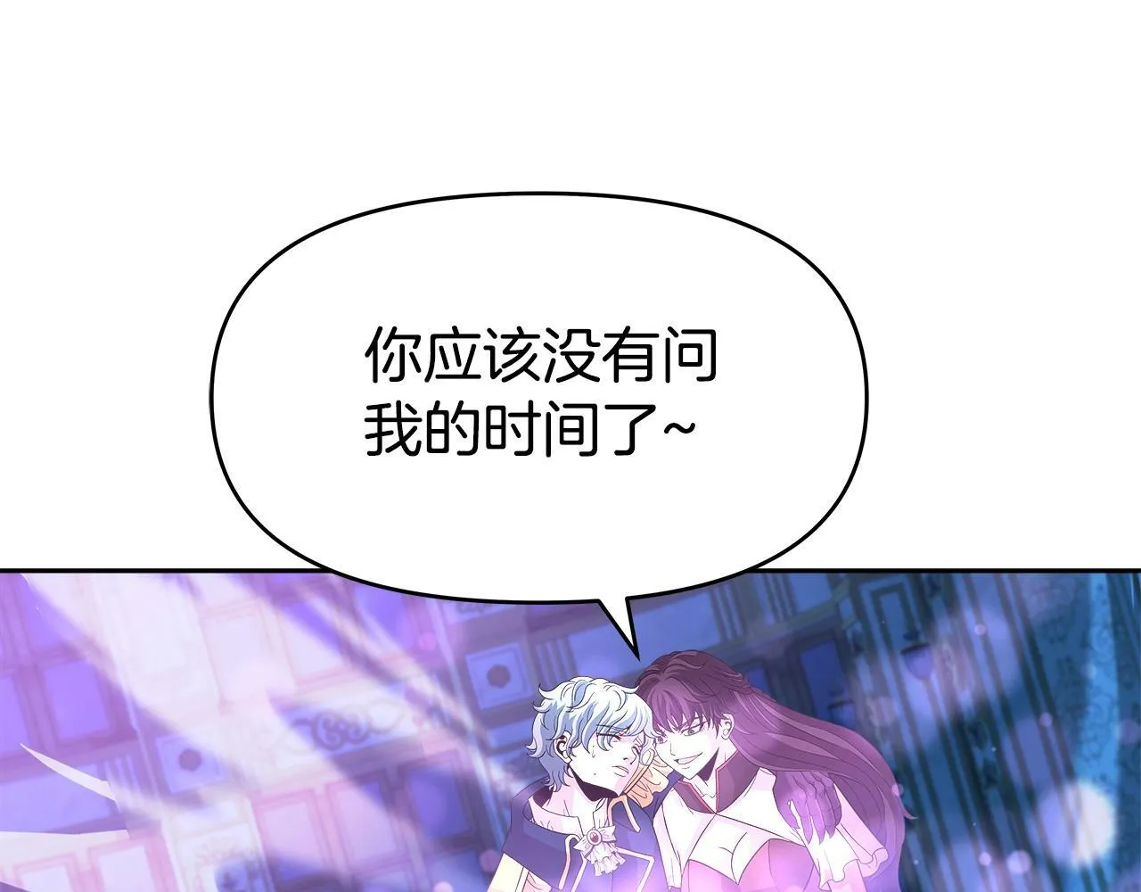 第40话 寄生 第147页