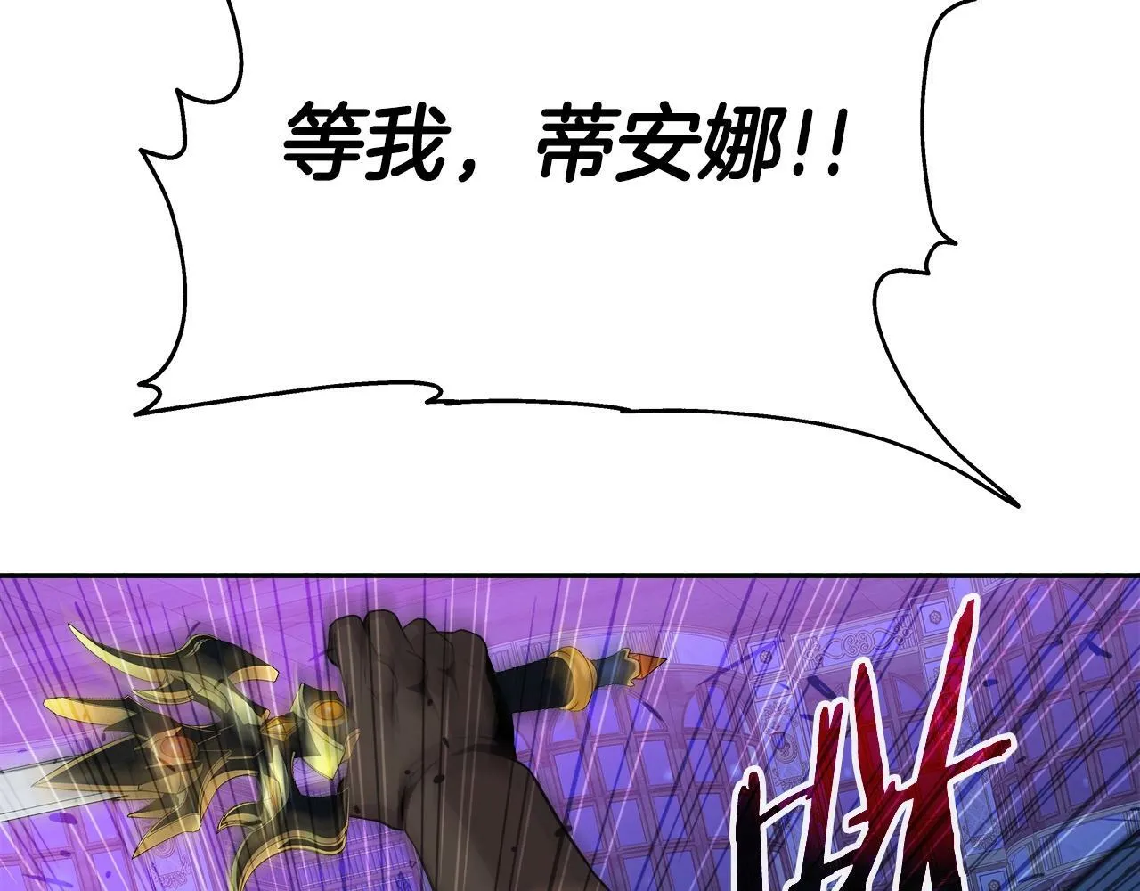 第40话 寄生 第152页
