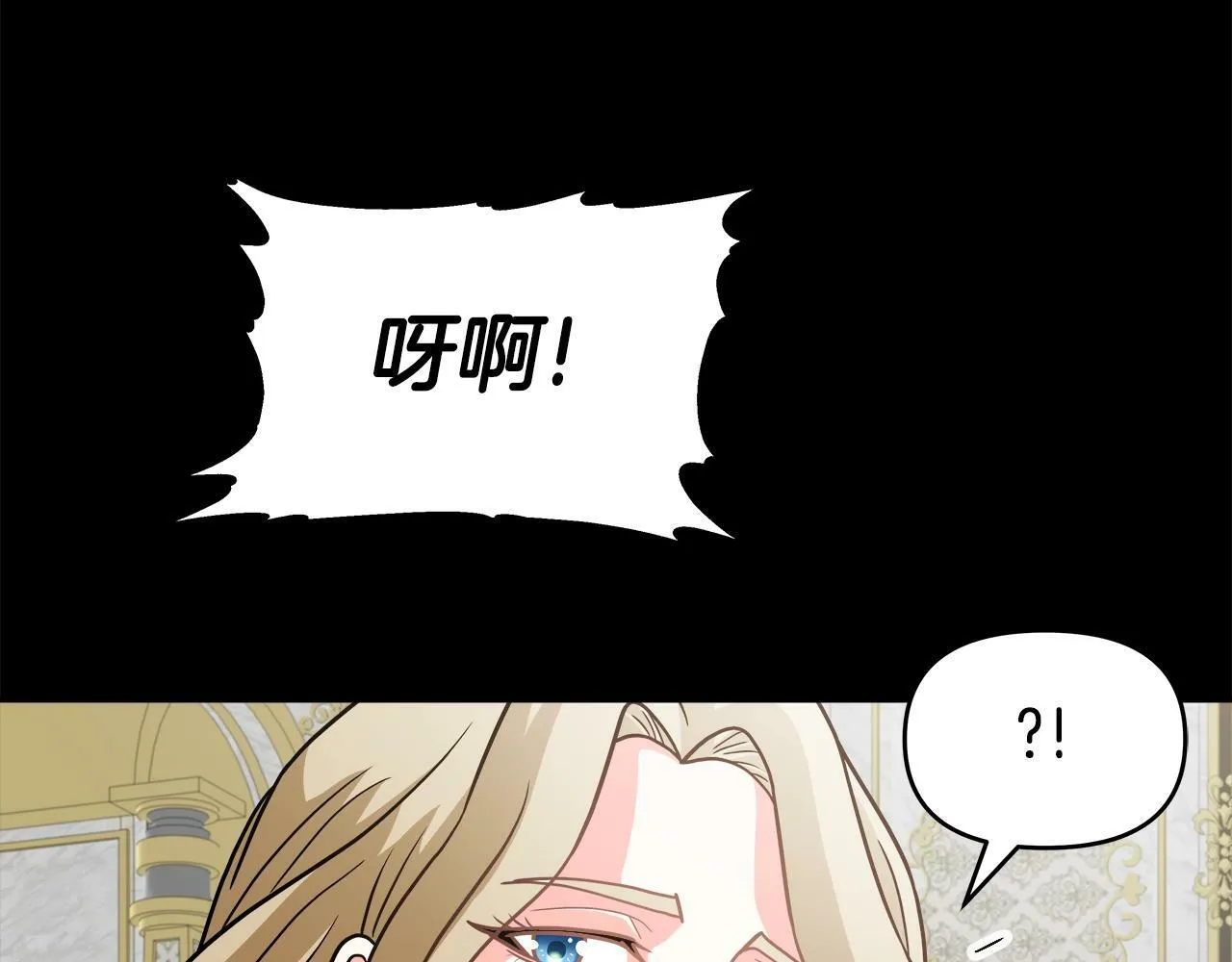 第42话 解决（2） 第7页