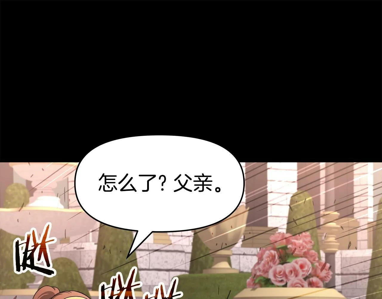 第42话 解决（2） 第36页