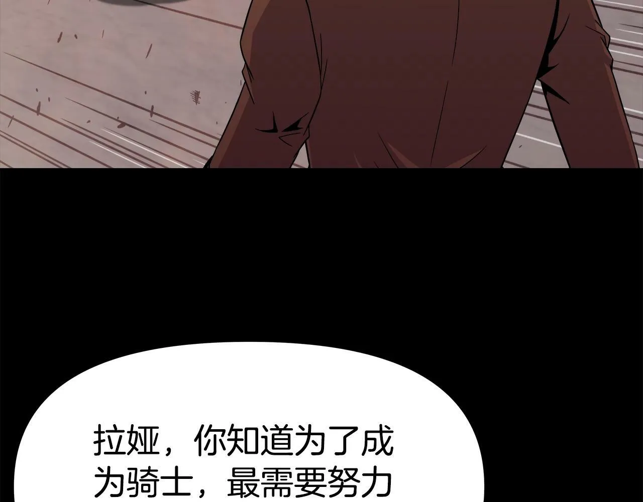 第42话 解决（2） 第38页