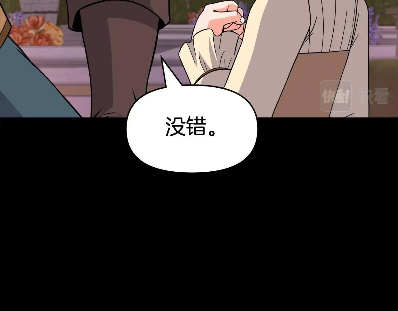 第42话 解决（2） 第41页