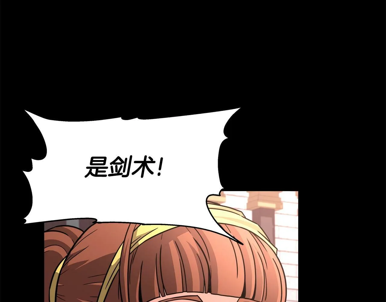 第42话 解决（2） 第45页