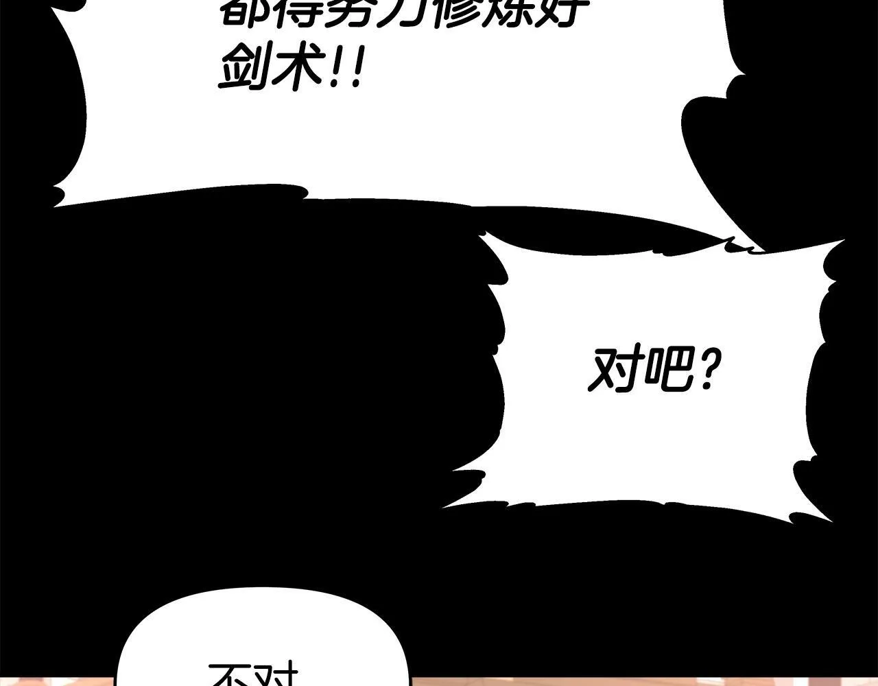 第42话 解决（2） 第47页