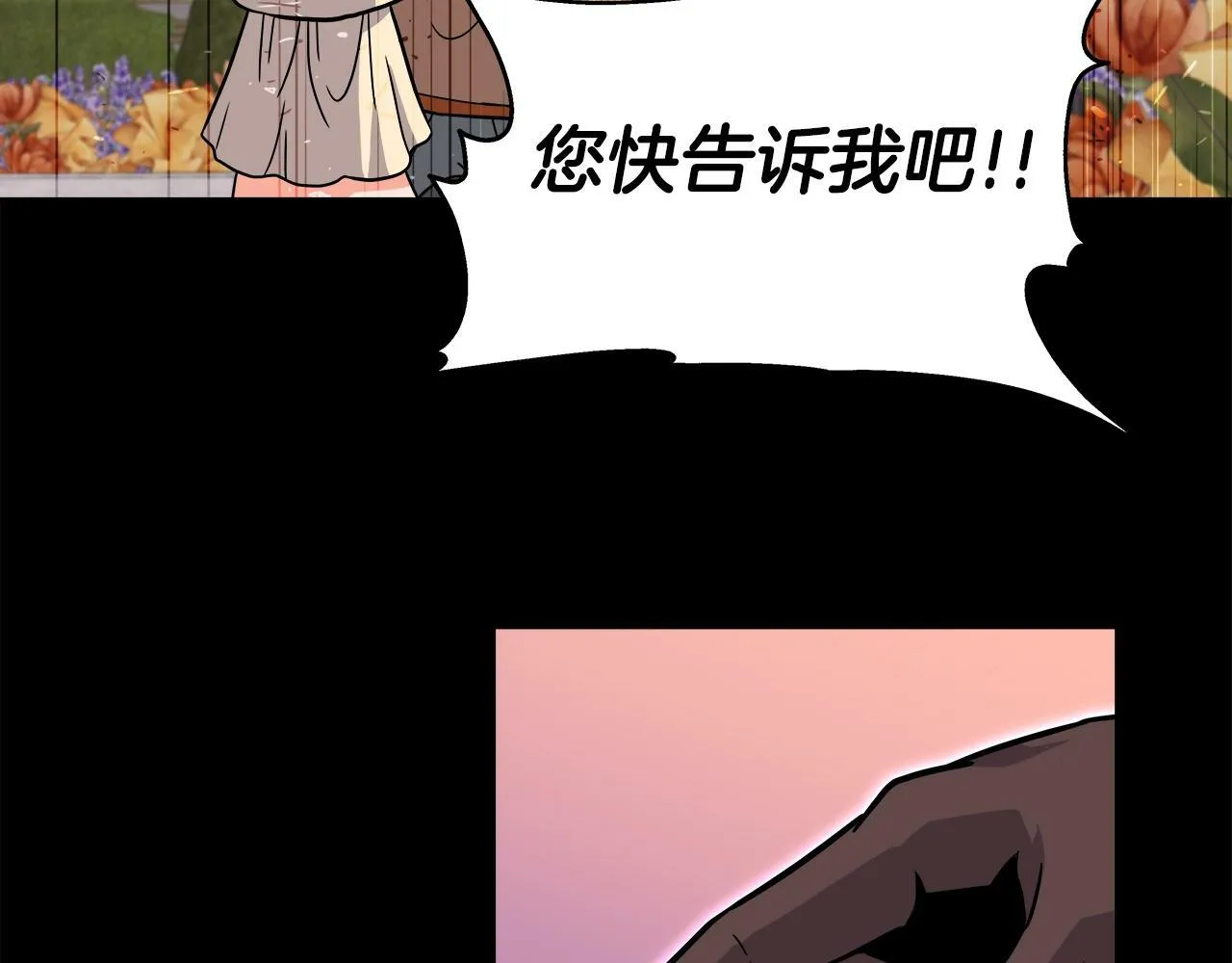 第42话 解决（2） 第55页