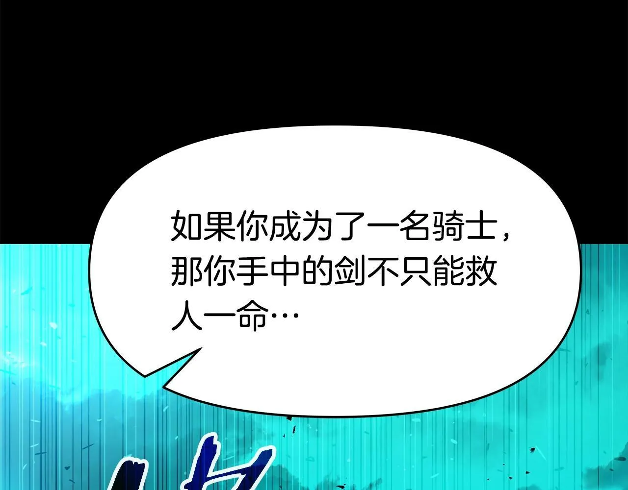 第42话 解决（2） 第64页
