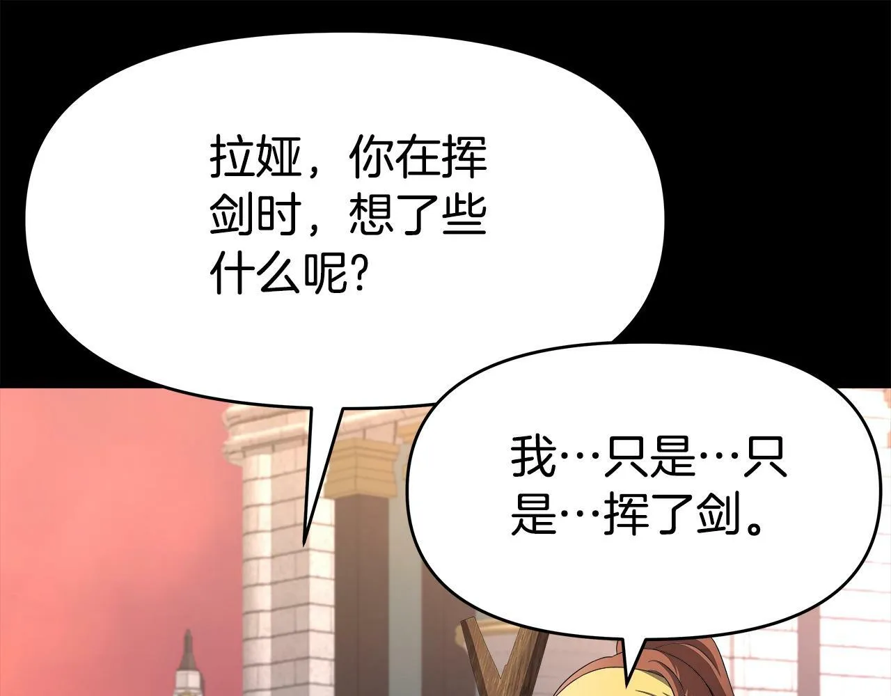第42话 解决（2） 第85页