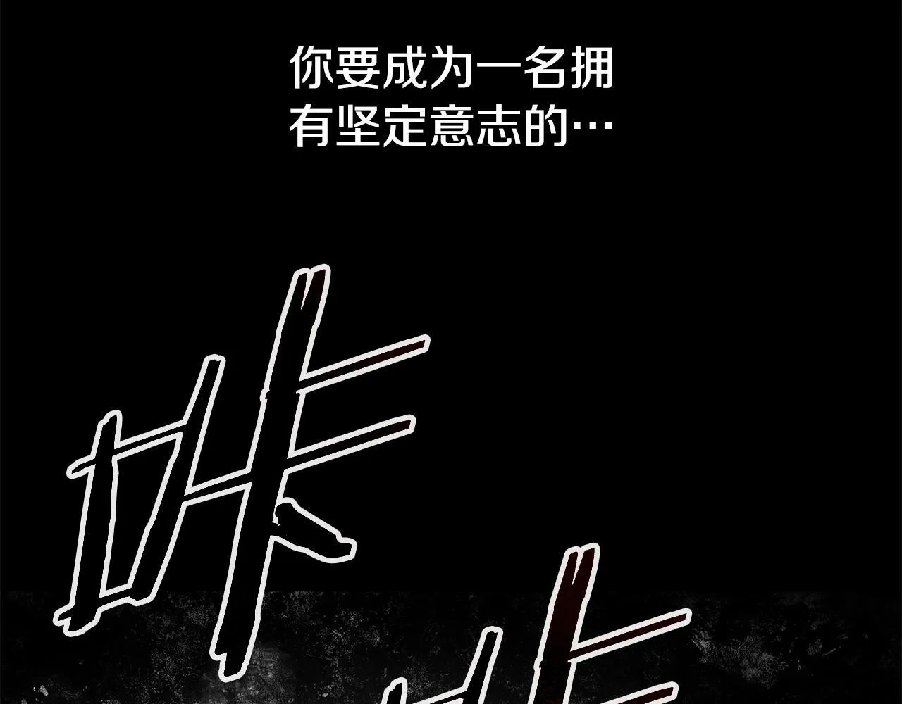 第42话 解决（2） 第94页