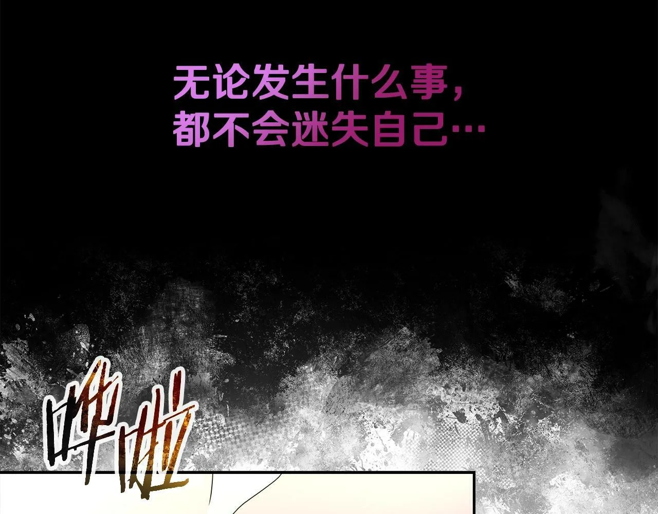 第42话 解决（2） 第105页