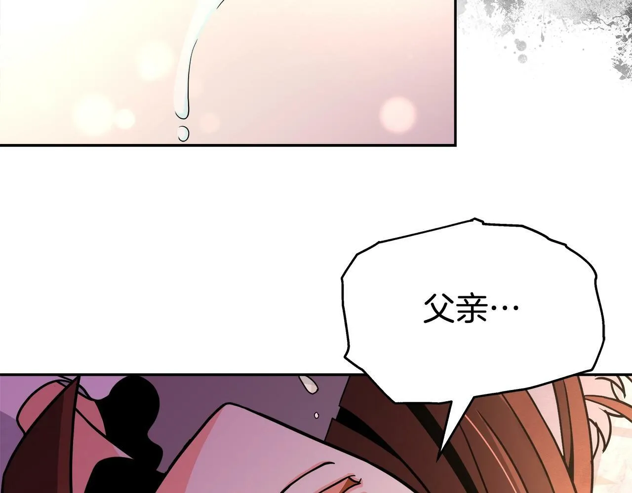 第42话 解决（2） 第106页