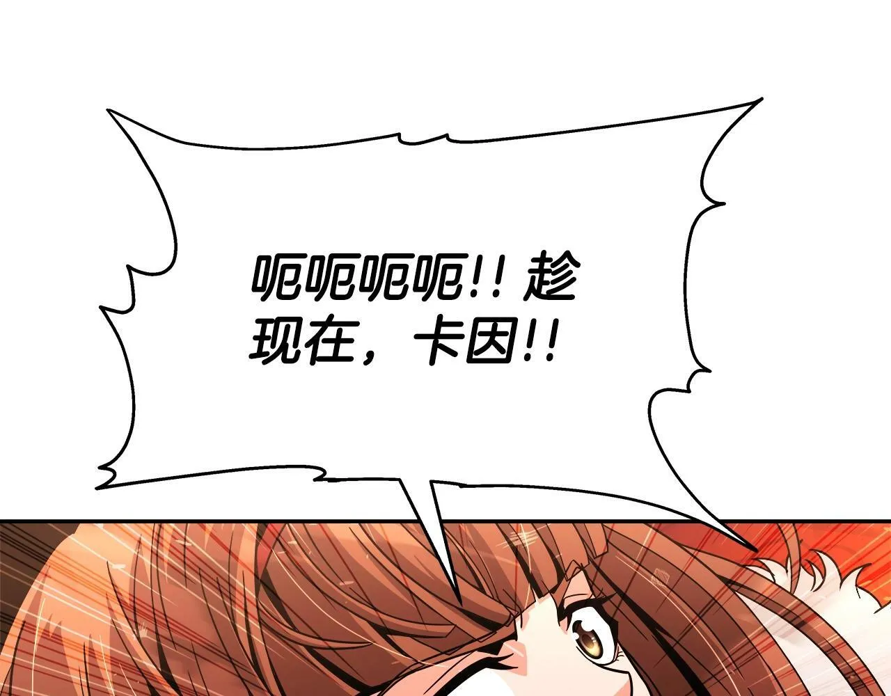 第42话 解决（2） 第118页