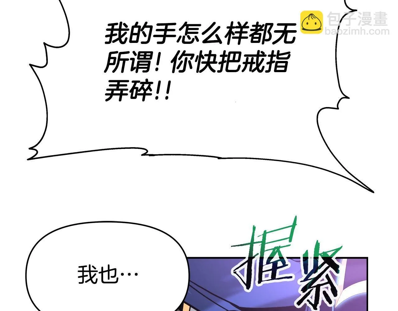 第42话 解决（2） 第120页