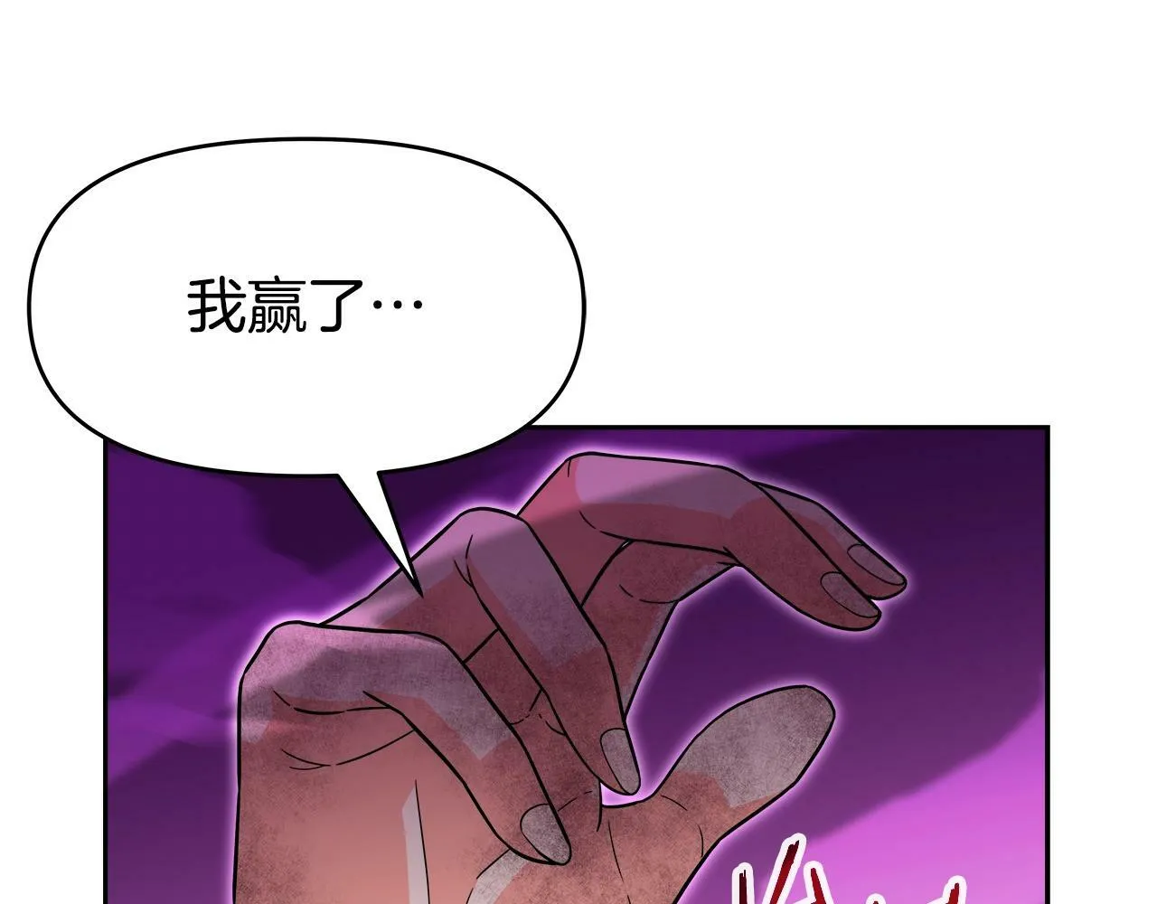 第42话 解决（2） 第142页