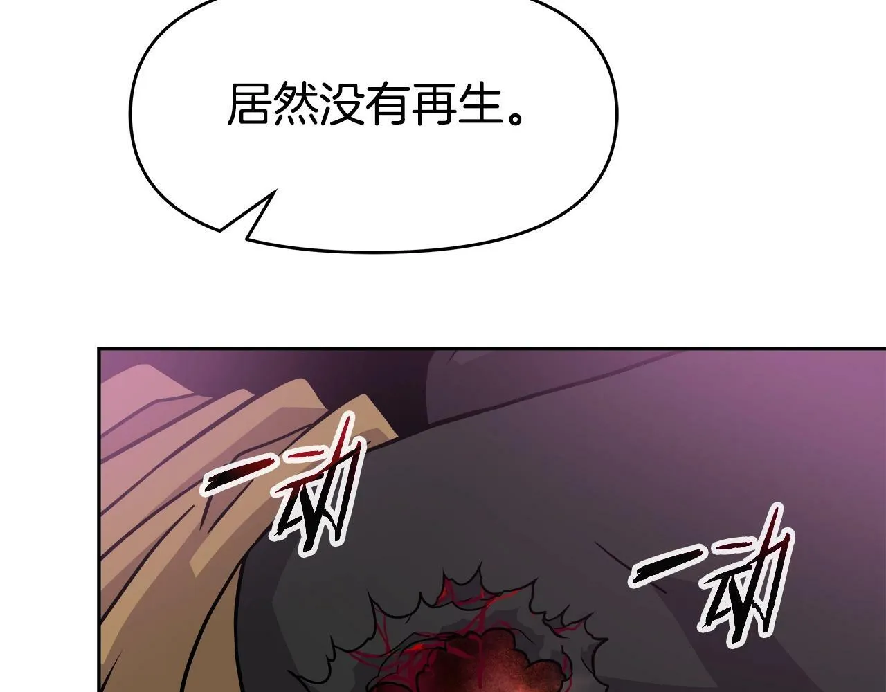第42话 解决（2） 第164页