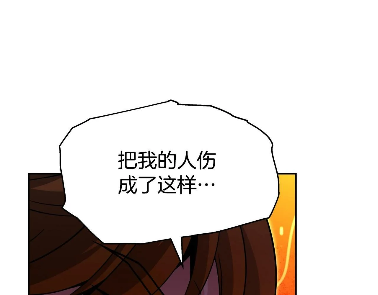 第42话 解决（2） 第167页