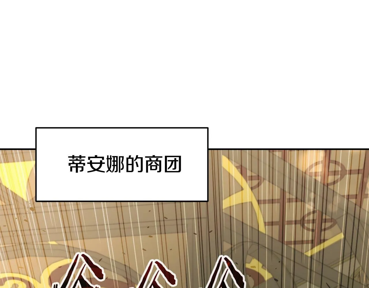 第43话 龙血 第1页