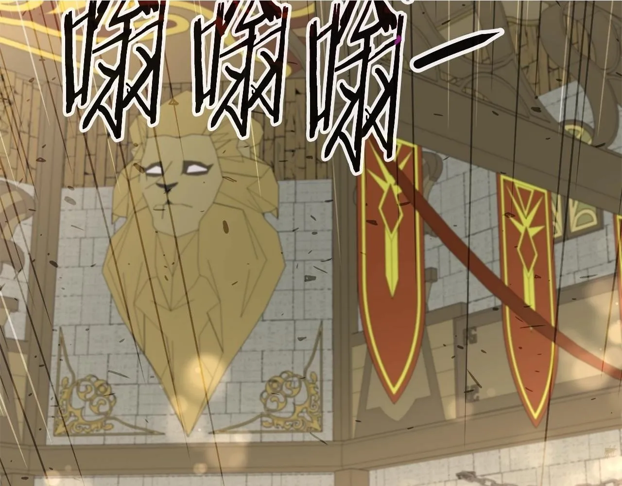 第43话 龙血 第2页