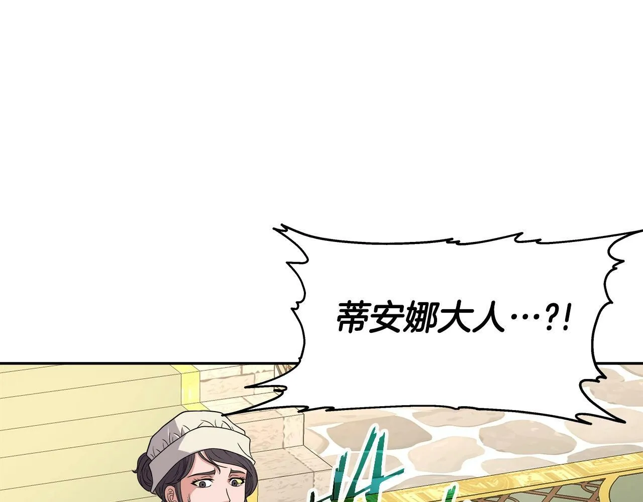 第43话 龙血 第7页