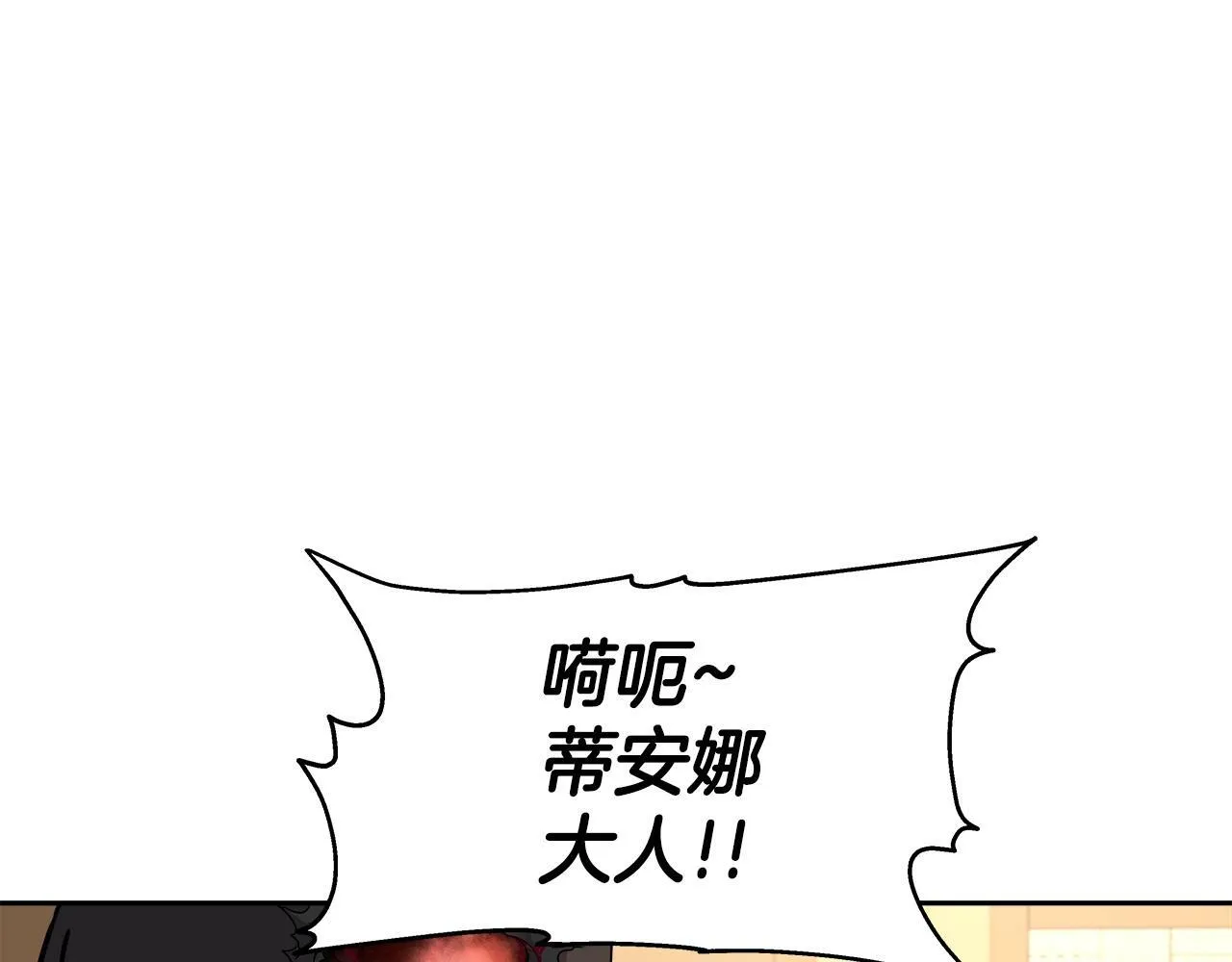 第43话 龙血 第20页