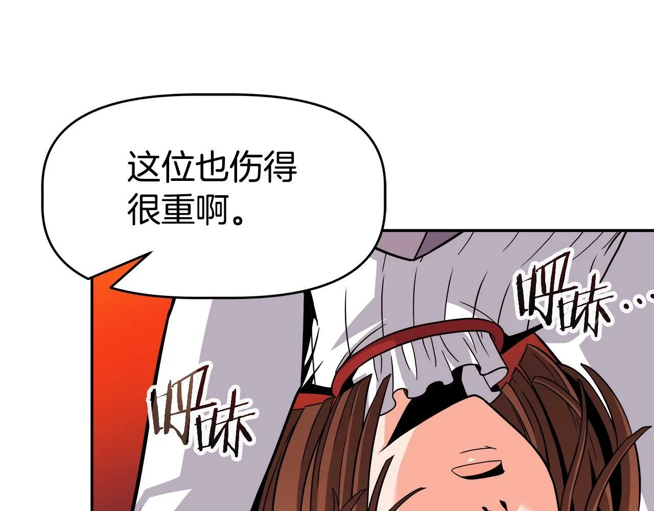 第43话 龙血 第23页