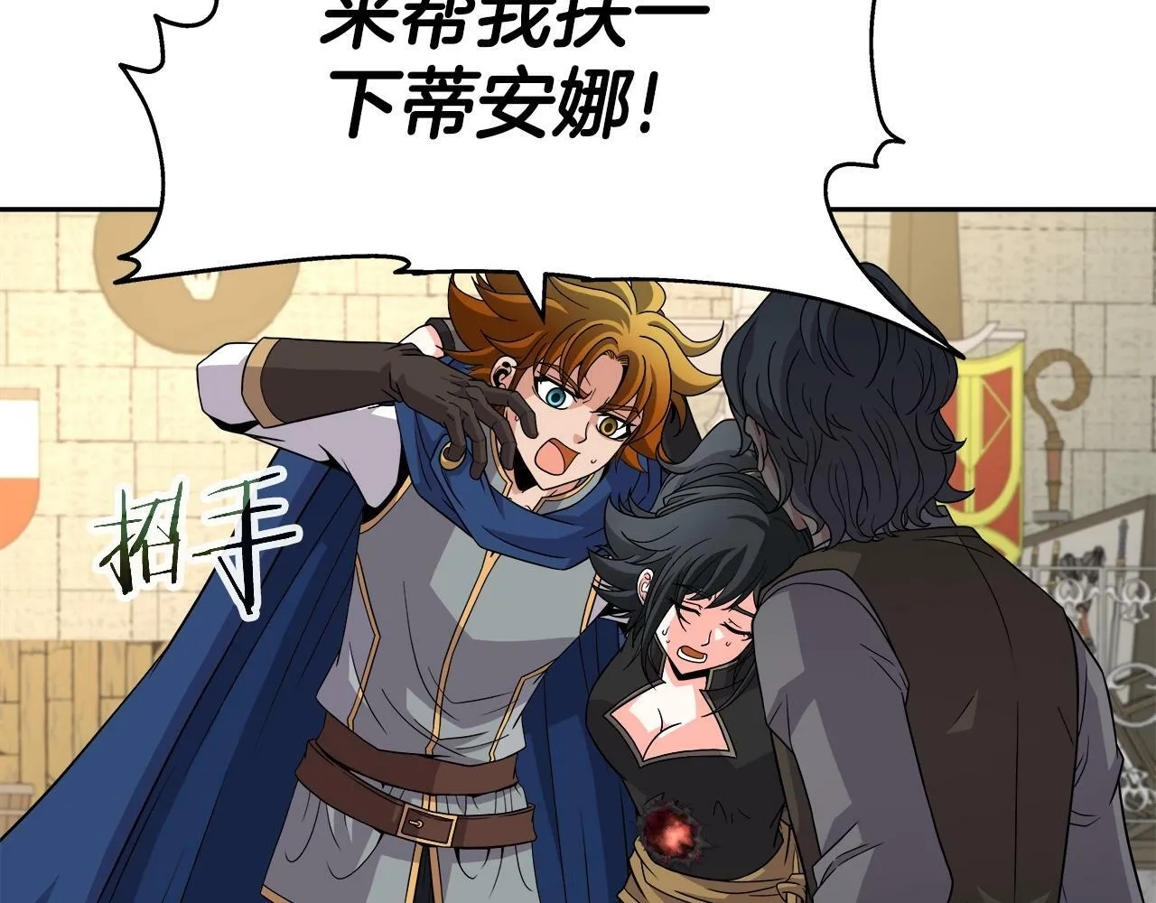 第43话 龙血 第25页