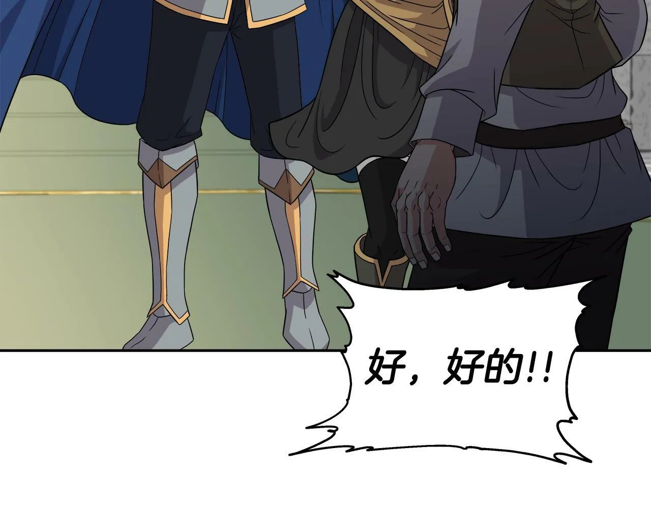 第43话 龙血 第26页