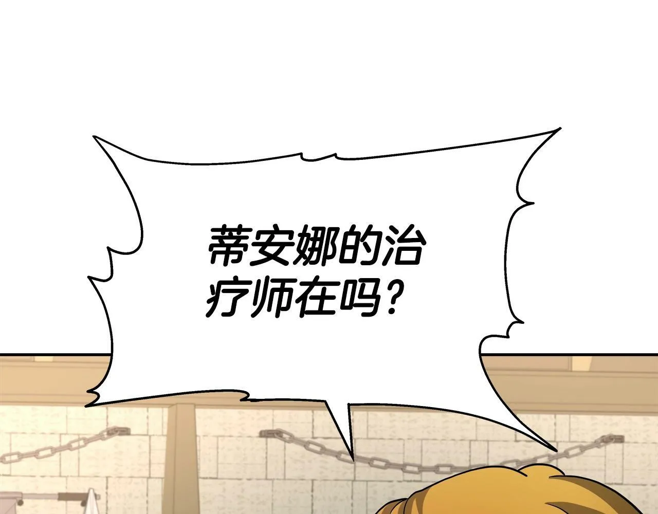 第43话 龙血 第27页