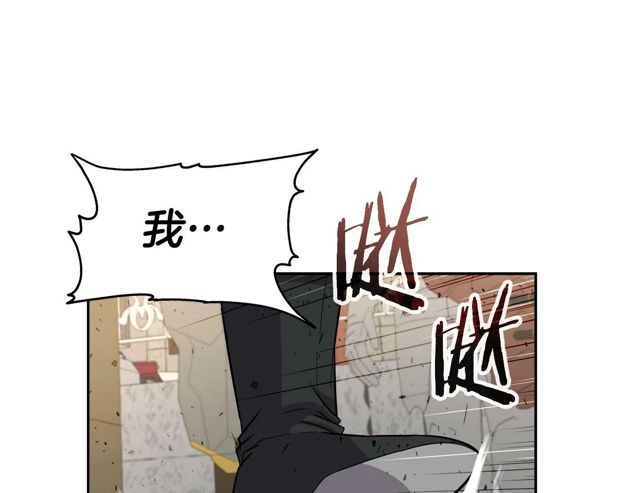 第43话 龙血 第30页