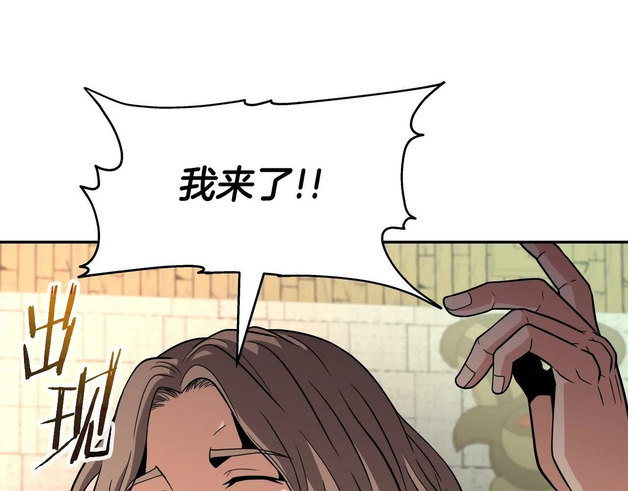 第43话 龙血 第32页
