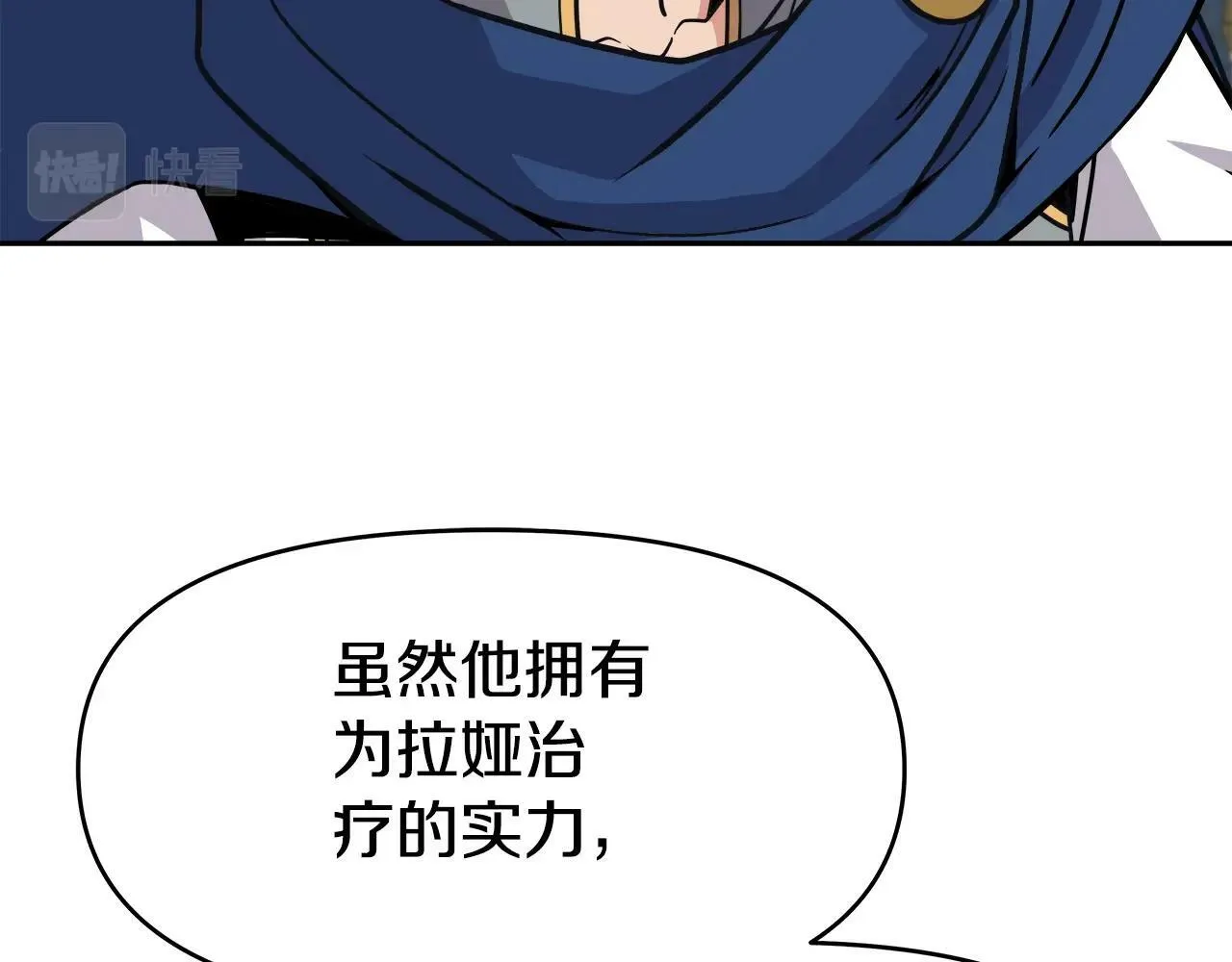 第43话 龙血 第36页