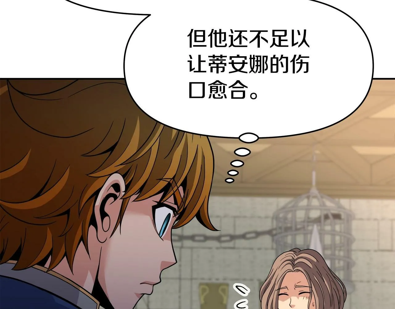 第43话 龙血 第37页