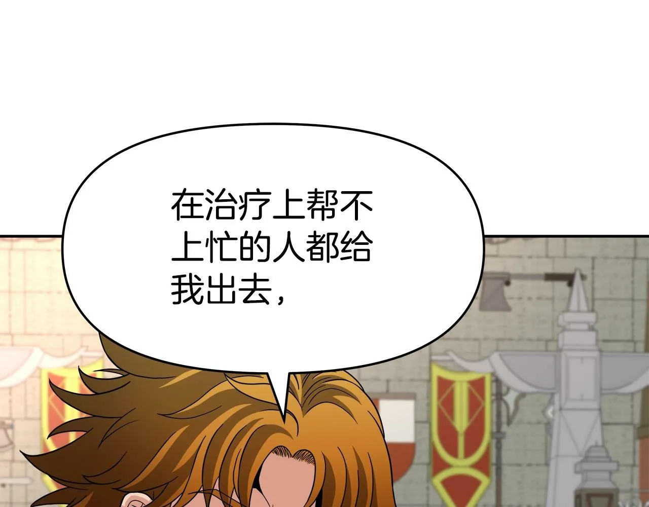 第43话 龙血 第43页