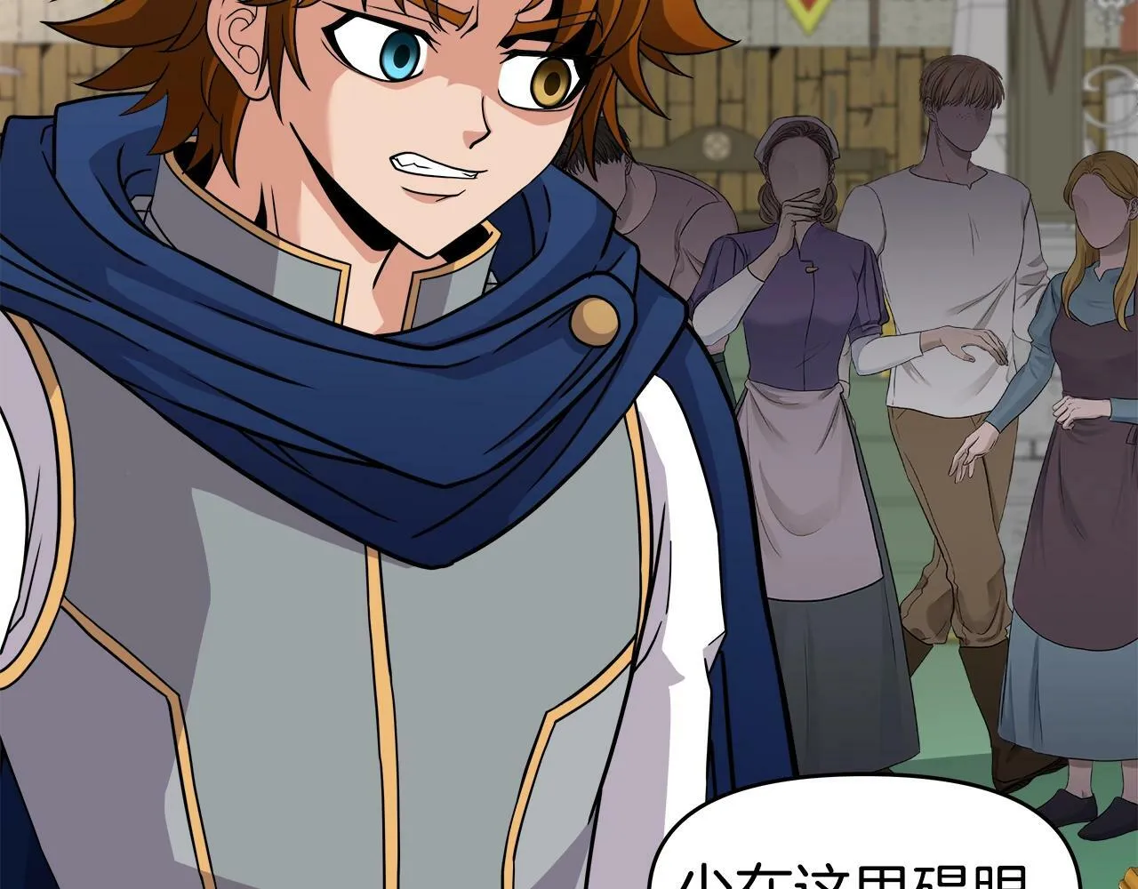 第43话 龙血 第44页