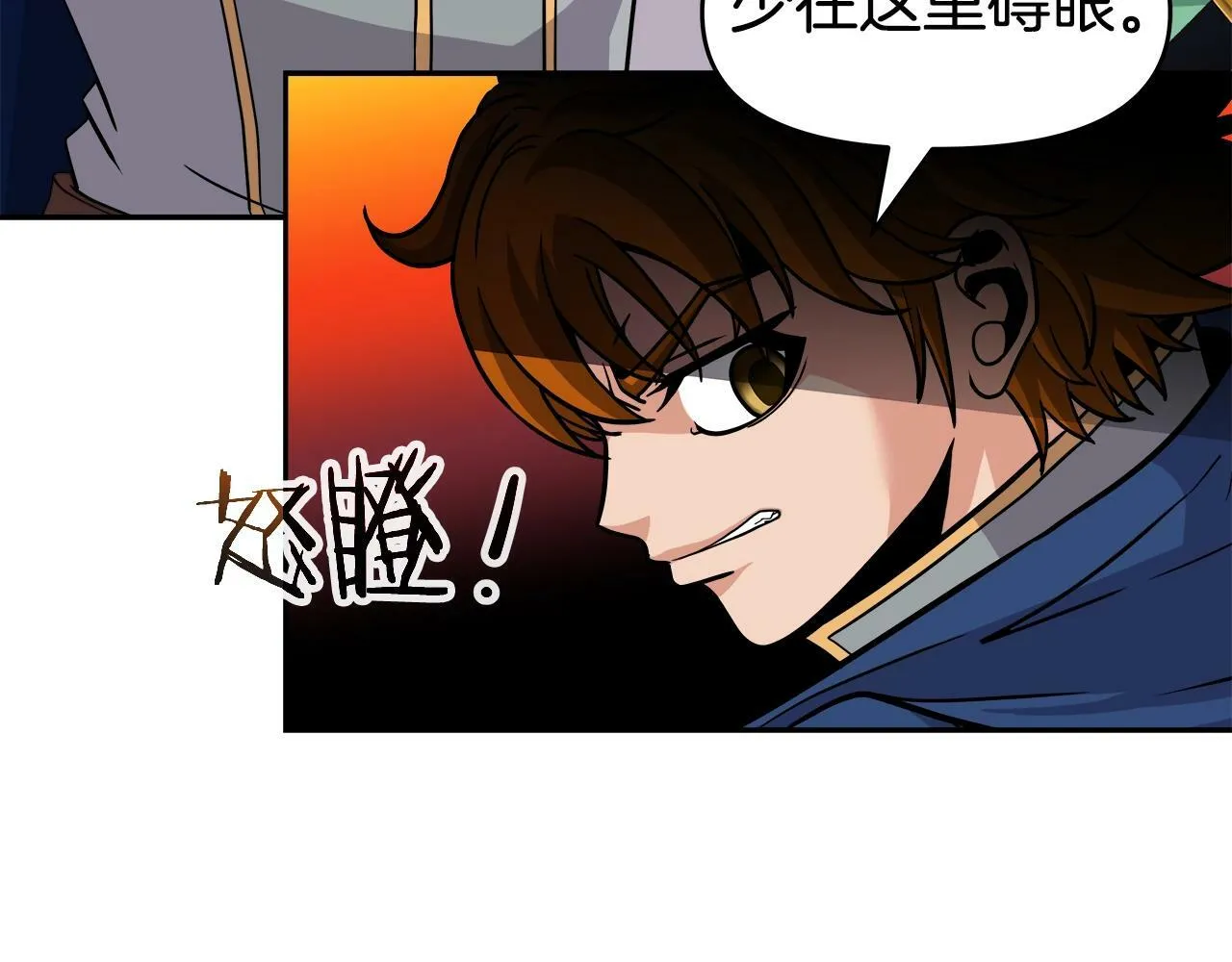 第43话 龙血 第45页