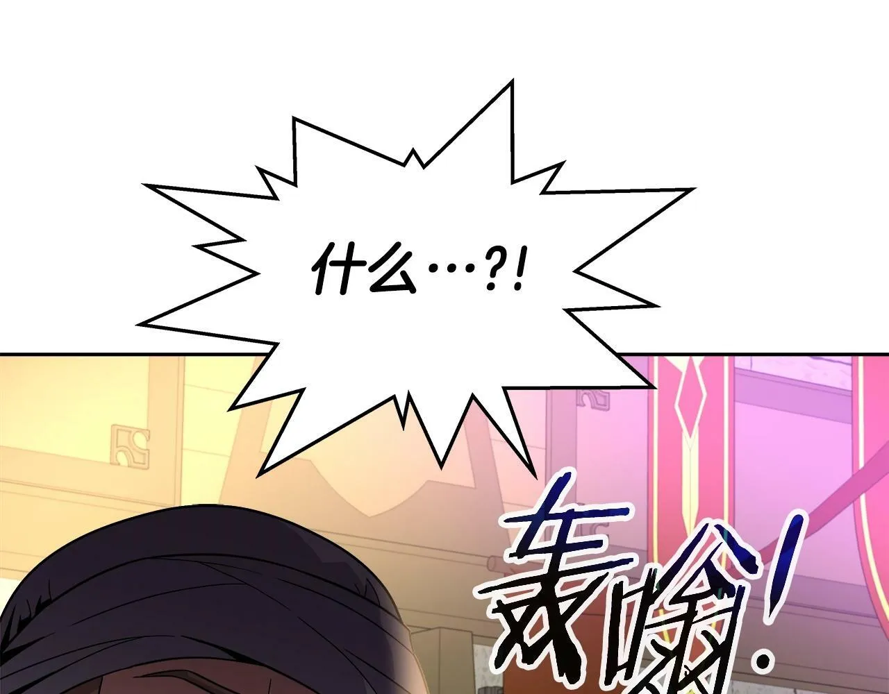 第43话 龙血 第46页