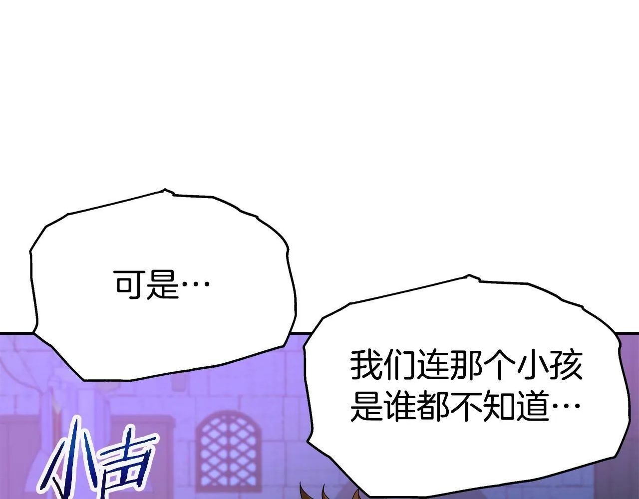 第43话 龙血 第49页