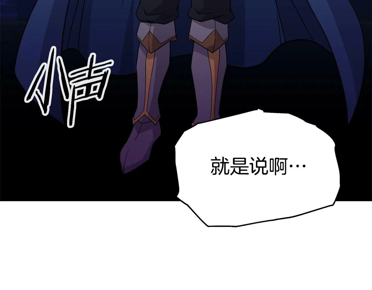 第43话 龙血 第51页